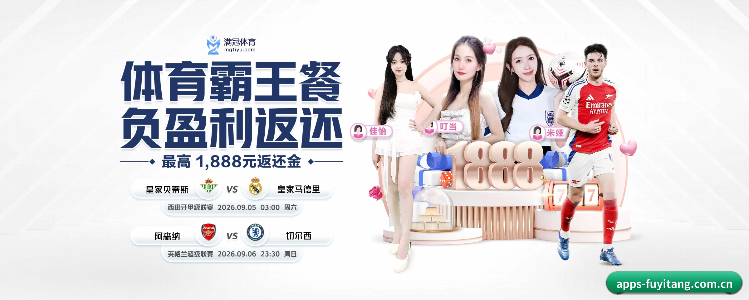 富易堂fyt APP